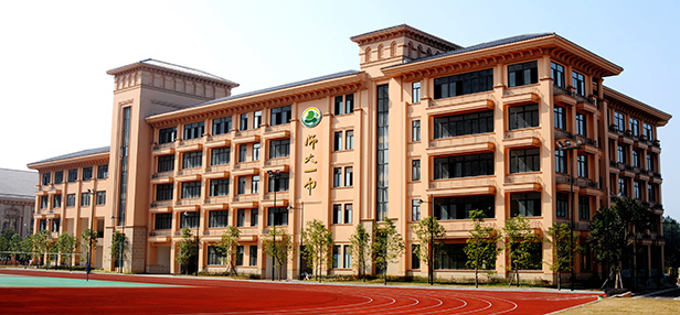 四川师范大学附属第一实验中学学校主教学楼