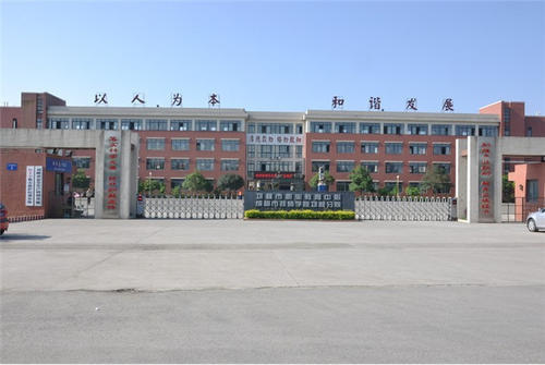 四川省邛崃市职业高级中学学院风光