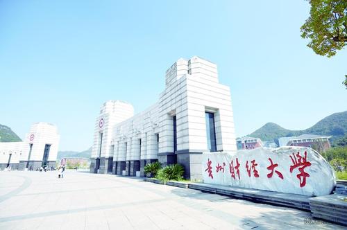 贵州财经大学继续教育学院学校一角