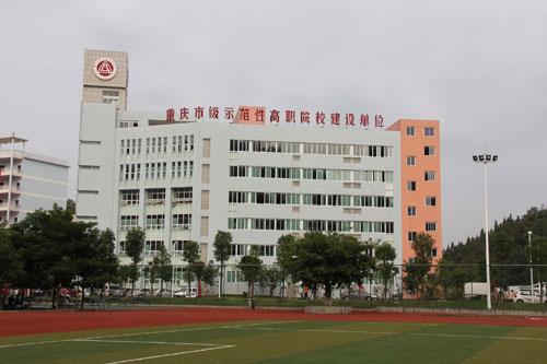 重庆工贸职业技术学院学校主教学楼