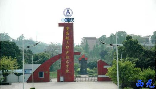 重庆海联职业技术学院学院风光