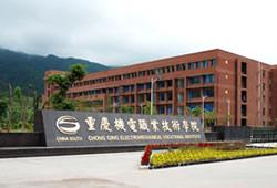 重庆机电职业技术学院学院风光