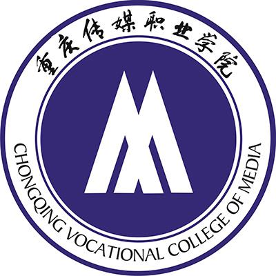 重庆传媒职业学院