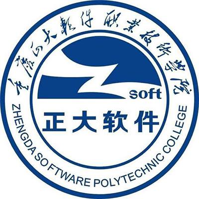 重庆正大软件职业技术学院
