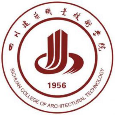 四川建筑职业技术学院