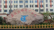 重庆旅游职业学院2021年单招录取分数线