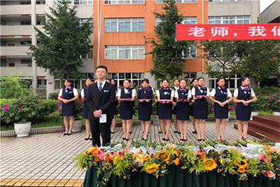 四川省成都市礼仪职业中学教师节活动