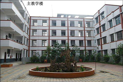 四川省经济管理学校教学楼