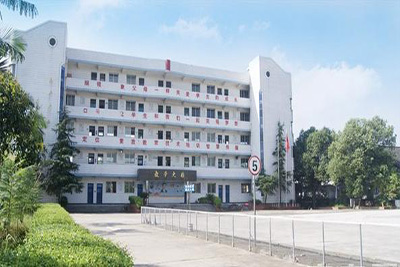 自贡市飞鱼职业学校环境