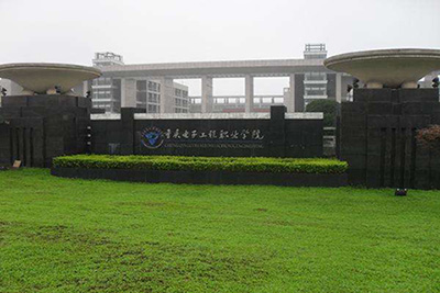 重庆电子工程职业学院校园风景