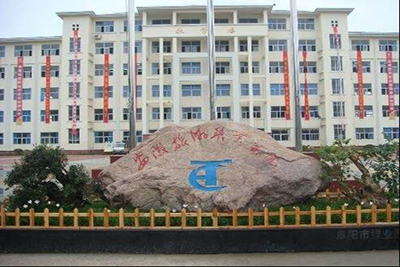 重庆旅游职业学院校园一角