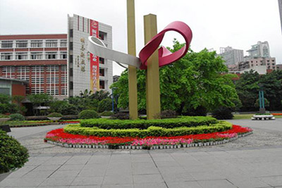 重庆市第一中学环境