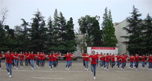 广汉市第四中学